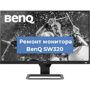 Замена конденсаторов на мониторе BenQ SW320 в Белгороде